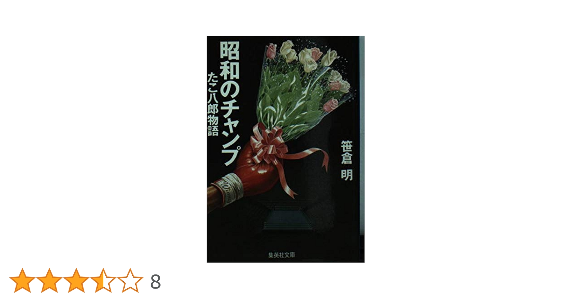 【中古】 消えたスチュワーデス/汐文社/矢張雄太郎 Amazon.co.jp: スチュワーデスの本 (講談社文庫 ふ 12-2) : 本